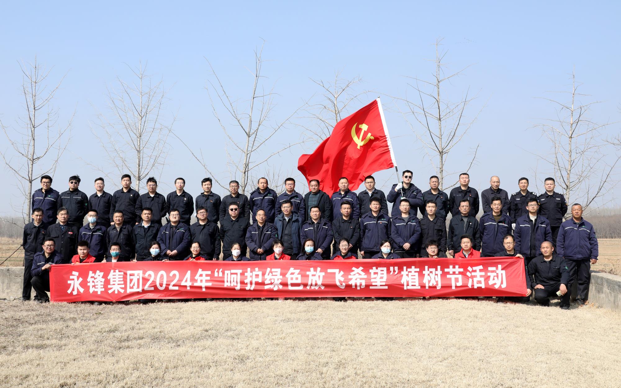 植樹(shù)節(jié)活動(dòng)