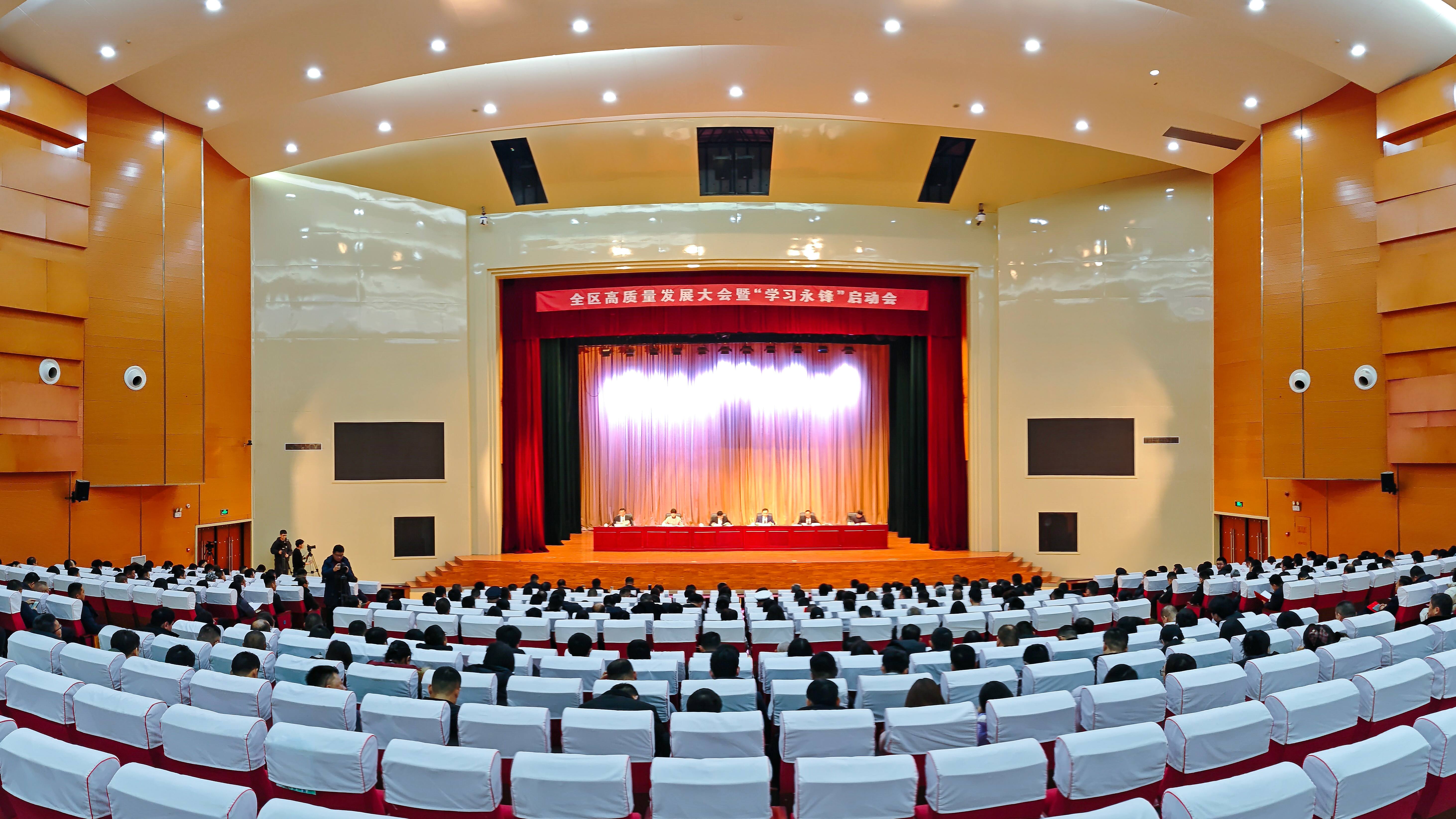 臨港區(qū)召開高質(zhì)量發(fā)展大會(huì) 公司受邀參加